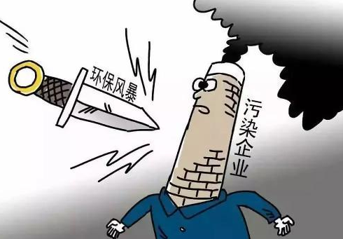 环境保护监理 环境保护监理